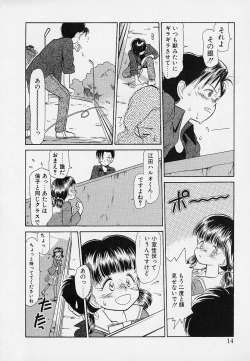 Page 14 of Itsumo Giragira Suruhi