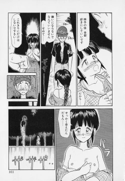 Page 161 of Itsumo Giragira Suruhi