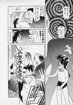 Page 42 of Itsumo Giragira Suruhi