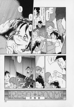 Page 45 of Itsumo Giragira Suruhi