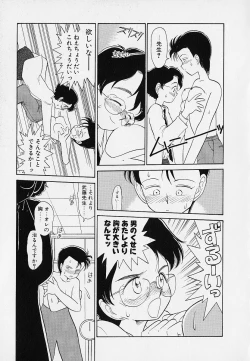 Page 61 of Itsumo Giragira Suruhi