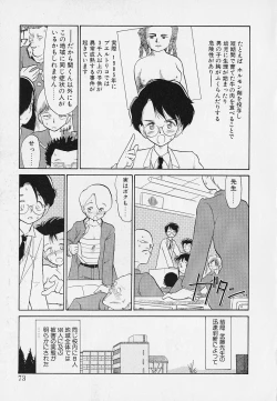 Page 73 of Itsumo Giragira Suruhi