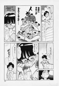 Page 95 of Itsumo Giragira Suruhi