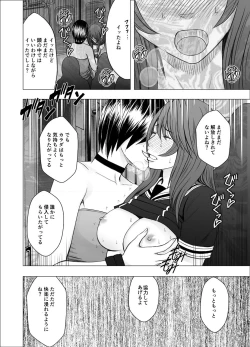 Page 21 of Suzumine Saika no Himerareta Yokkyuu