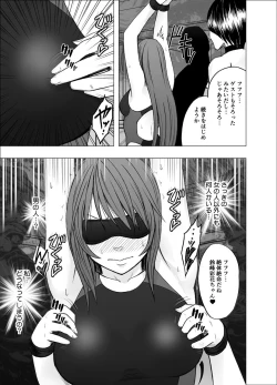 Page 24 of Suzumine Saika no Himerareta Yokkyuu