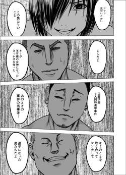 Page 36 of Suzumine Saika no Himerareta Yokkyuu