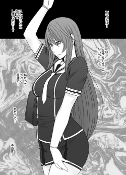 Page 7 of Suzumine Saika no Himerareta Yokkyuu