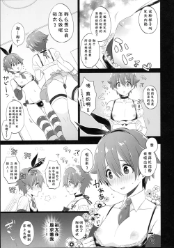 Page 16 of Stop!! Hibiki-kun