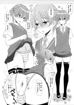 Page 23 of Stop!! Hibiki-kun