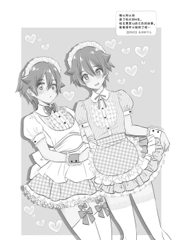 Page 3 of Stop!! Hibiki-kun