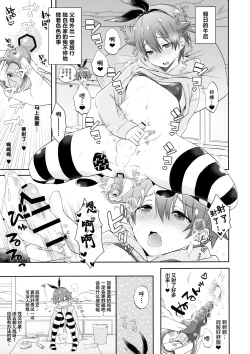 Page 4 of Stop!! Hibiki-kun