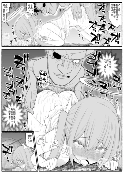 Page 32 of Ikusa Otome Bad End