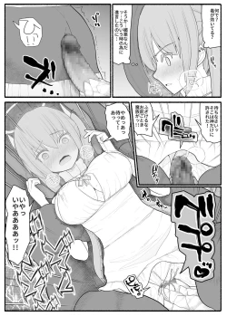 Page 6 of Ikusa Otome Bad End