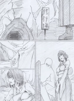 Page 21 of S Yuuna Kouryaku