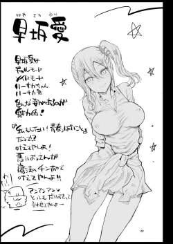 Page 45 of Hayasaka Ai wa H na maid