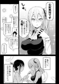 Page 7 of Hayasaka Ai wa H na maid