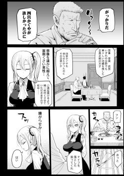 Page 8 of Hayasaka Ai wa H na maid