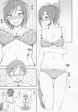 Page 109 of Torokete Mazatte