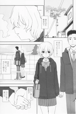 Page 11 of Torokete Mazatte