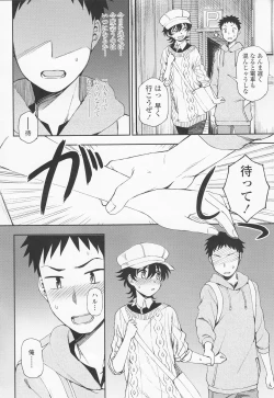 Page 126 of Torokete Mazatte