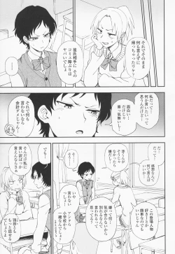 Page 179 of Torokete Mazatte