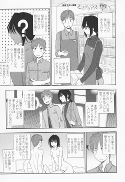 Page 197 of Torokete Mazatte