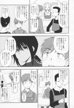 Page 29 of Torokete Mazatte