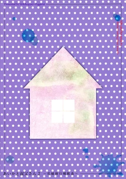 Page 35 of Aika to Oji-san02