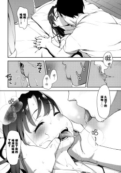 Page 8 of Aika to Oji-san02