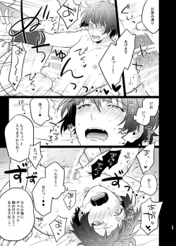 Page 12 of Goshimei desu, Ishikirimaru-san.