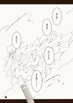 Page 3 of Harami Kyuu e Kime Kyuu e ❤