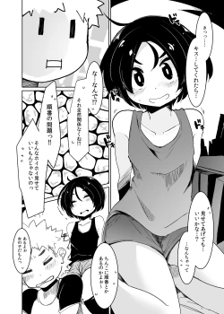 Page 7 of Chie no Ringo