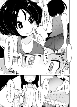 Page 8 of Chie no Ringo