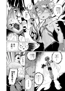 Page 14 of Michi Kusa Sentai Zassoujaa vs Usagi Hen