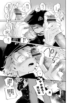 Page 9 of Michi Kusa Sentai Zassoujaa vs Usagi Hen