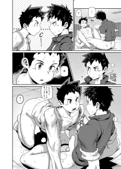 Page 11 of Se-shun Zenyasai