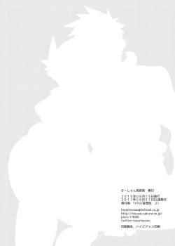 Page 24 of Se-shun Zenyasai