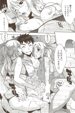 Page 141 of COMIC Men's Young Special IKAZUCHI Vol. 11 2009-09