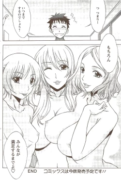 Page 150 of COMIC Men's Young Special IKAZUCHI Vol. 11 2009-09