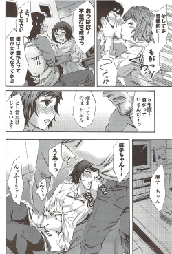 Page 166 of COMIC Men's Young Special IKAZUCHI Vol. 11 2009-09