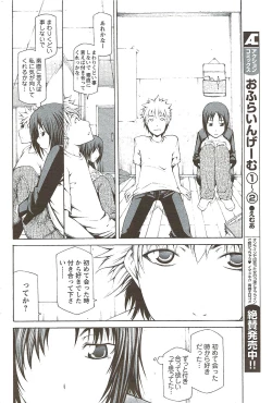 Page 174 of COMIC Men's Young Special IKAZUCHI Vol. 11 2009-09