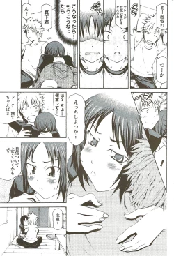 Page 175 of COMIC Men's Young Special IKAZUCHI Vol. 11 2009-09