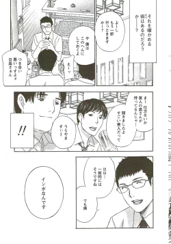 Page 21 of COMIC Men's Young Special IKAZUCHI Vol. 11 2009-09