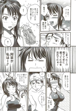 Page 221 of COMIC Men's Young Special IKAZUCHI Vol. 11 2009-09