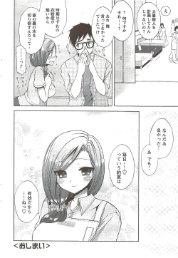 Page 52 of COMIC Men's Young Special IKAZUCHI Vol. 11 2009-09