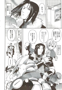 Page 54 of COMIC Men's Young Special IKAZUCHI Vol. 11 2009-09