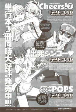 Page 74 of COMIC Men's Young Special IKAZUCHI Vol. 11 2009-09