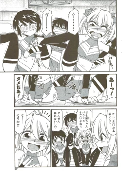 Page 77 of COMIC Men's Young Special IKAZUCHI Vol. 11 2009-09