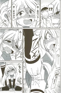 Page 89 of COMIC Men's Young Special IKAZUCHI Vol. 11 2009-09