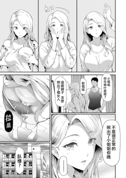 Page 9 of TS☆Revolution＜Ch.1＞